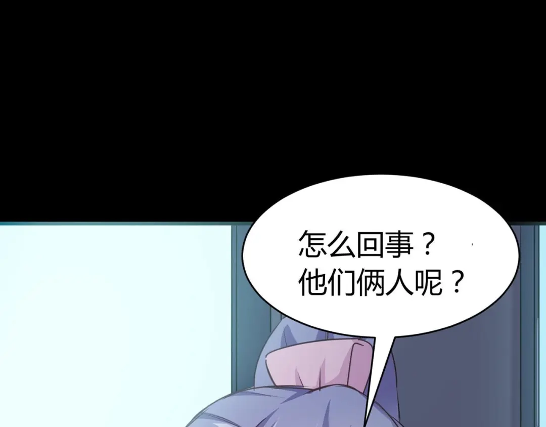 《赤色四叶草》第16话 自私的正义（3） 第89页