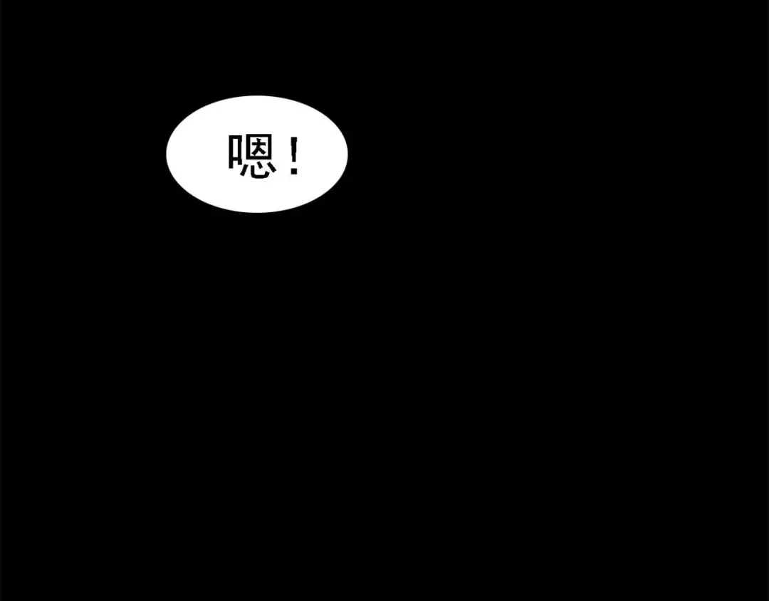 《赤色四叶草》第16话 自私的正义（3） 第69页