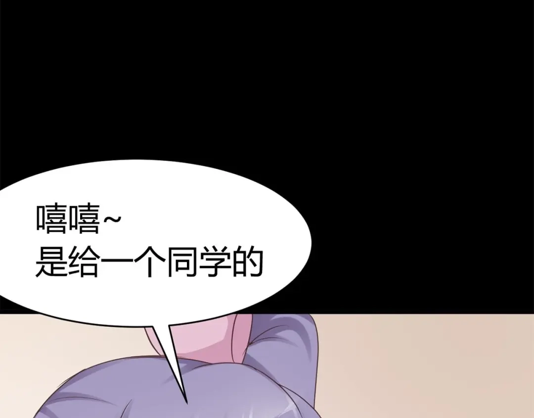 《赤色四叶草》第16话 自私的正义（3） 第40页