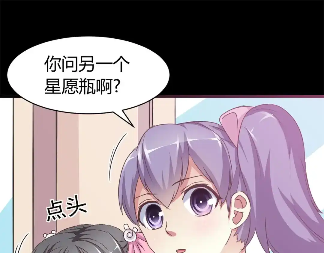 《赤色四叶草》第16话 自私的正义（3） 第38页