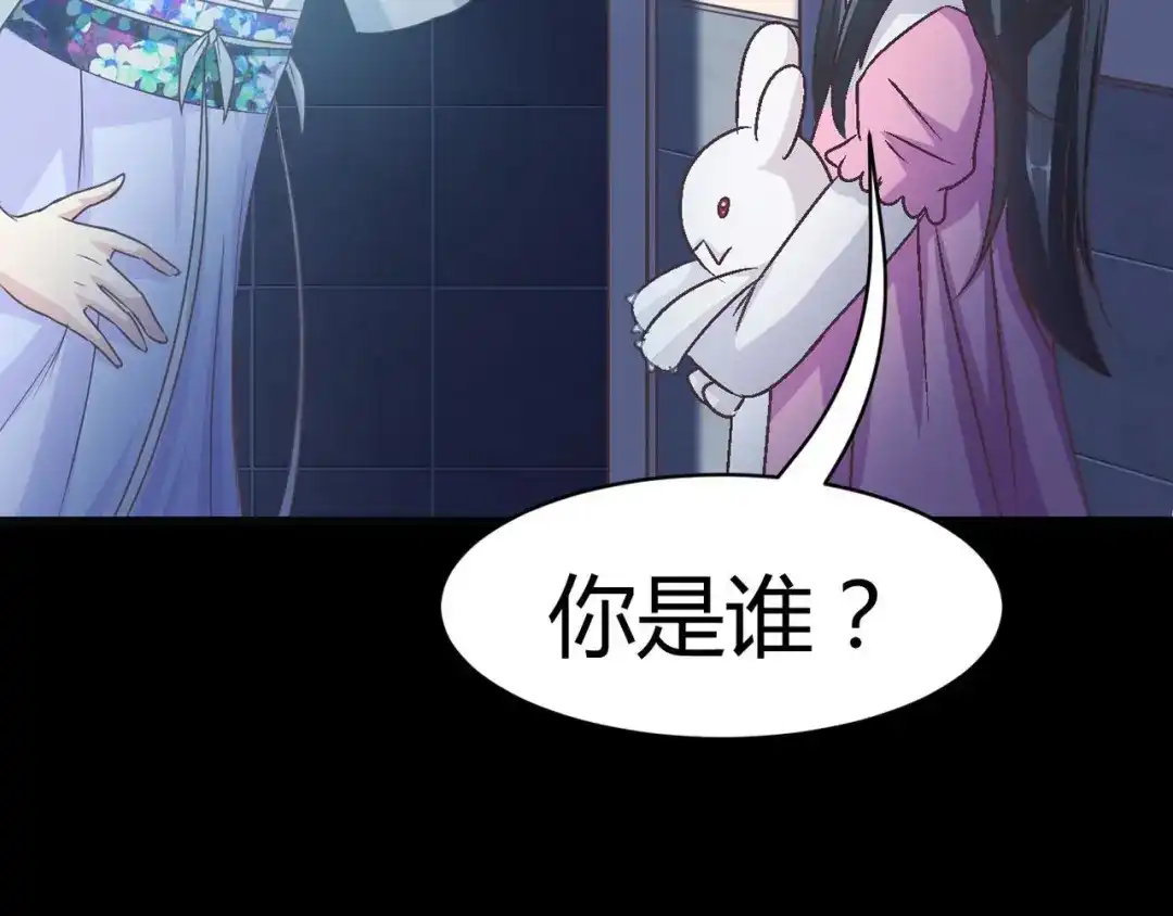 《赤色四叶草》第16话 自私的正义（3） 第113页