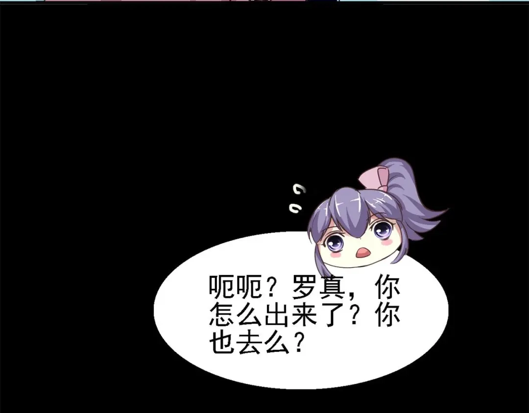 《赤色四叶草》第16话 自私的正义（3） 第68页