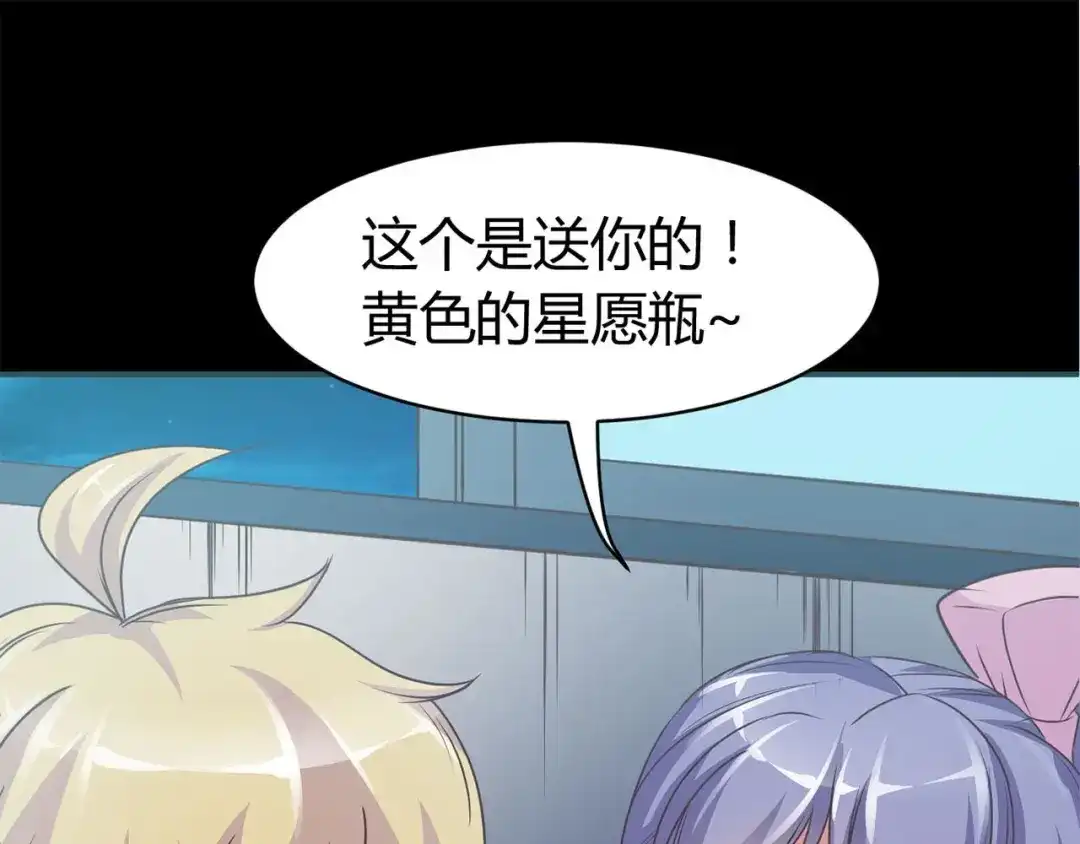 《赤色四叶草》第17话 自私的正义（4） 第140页