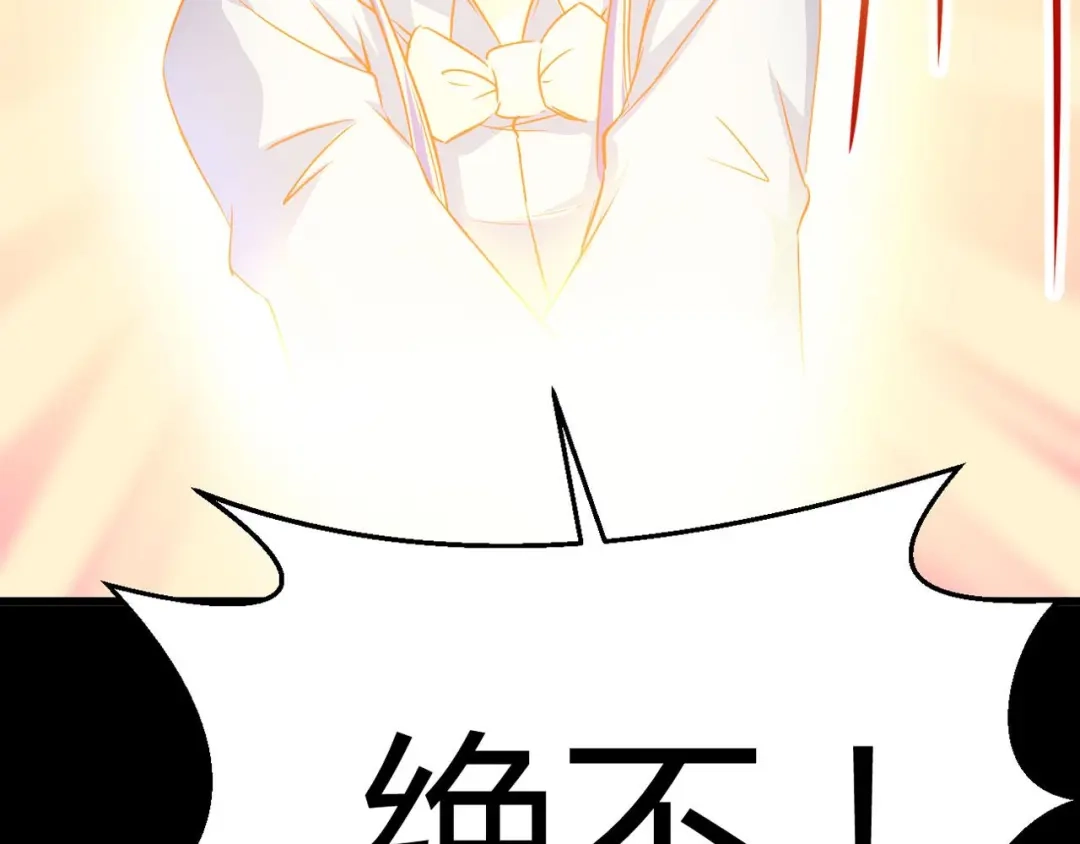 《赤色四叶草》第17话 自私的正义（4） 第119页