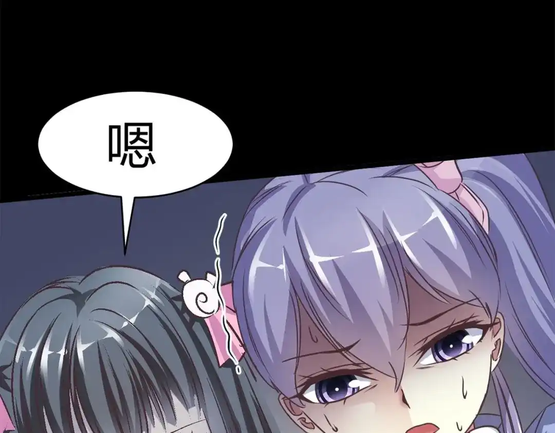 《赤色四叶草》第17话 自私的正义（4） 第132页