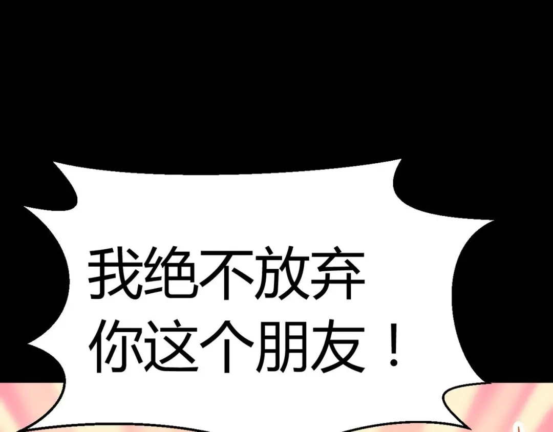 《赤色四叶草》第17话 自私的正义（4） 第117页