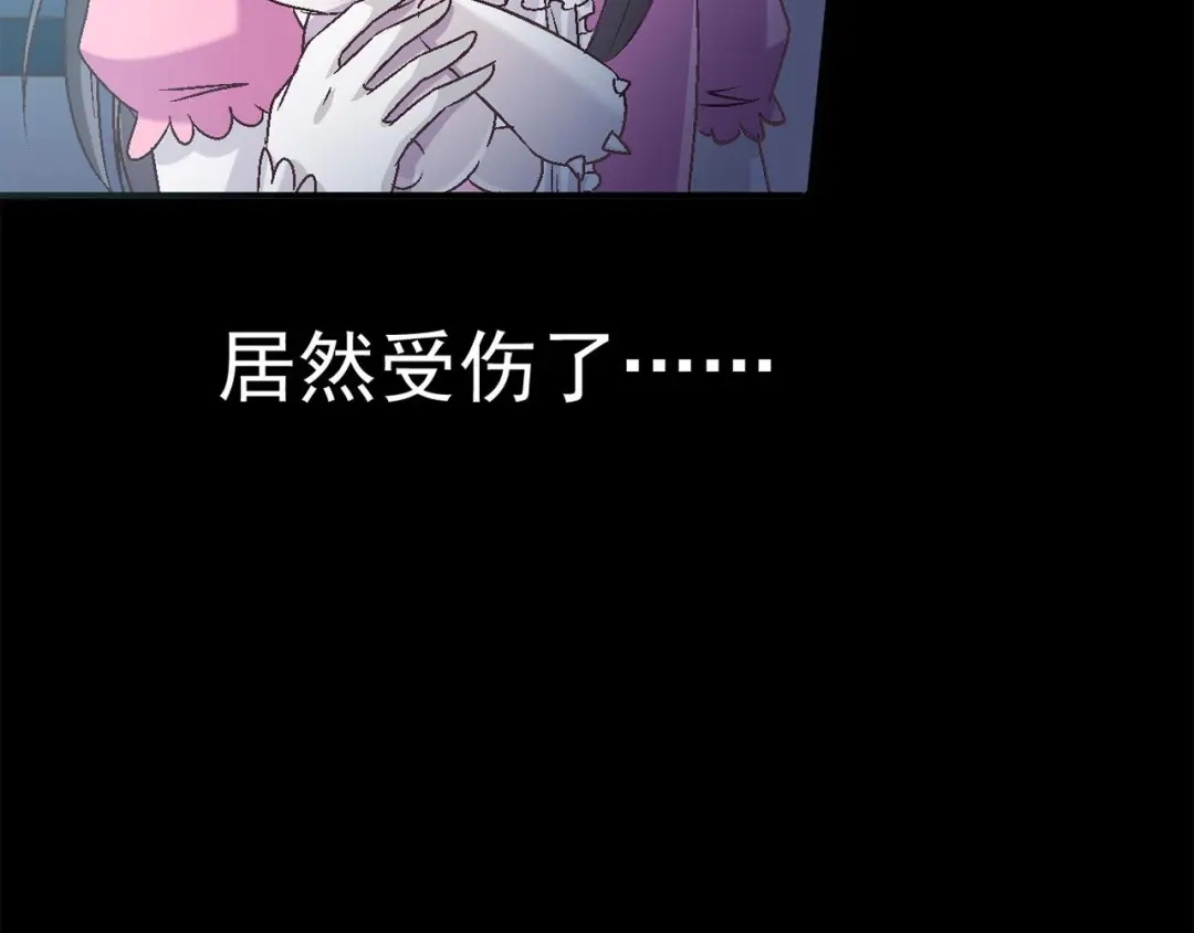 《赤色四叶草》第17话 自私的正义（4） 第154页
