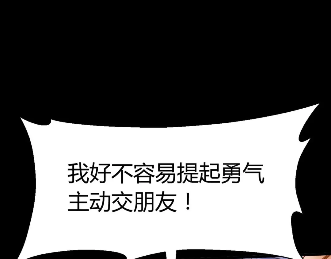 《赤色四叶草》第17话 自私的正义（4） 第114页