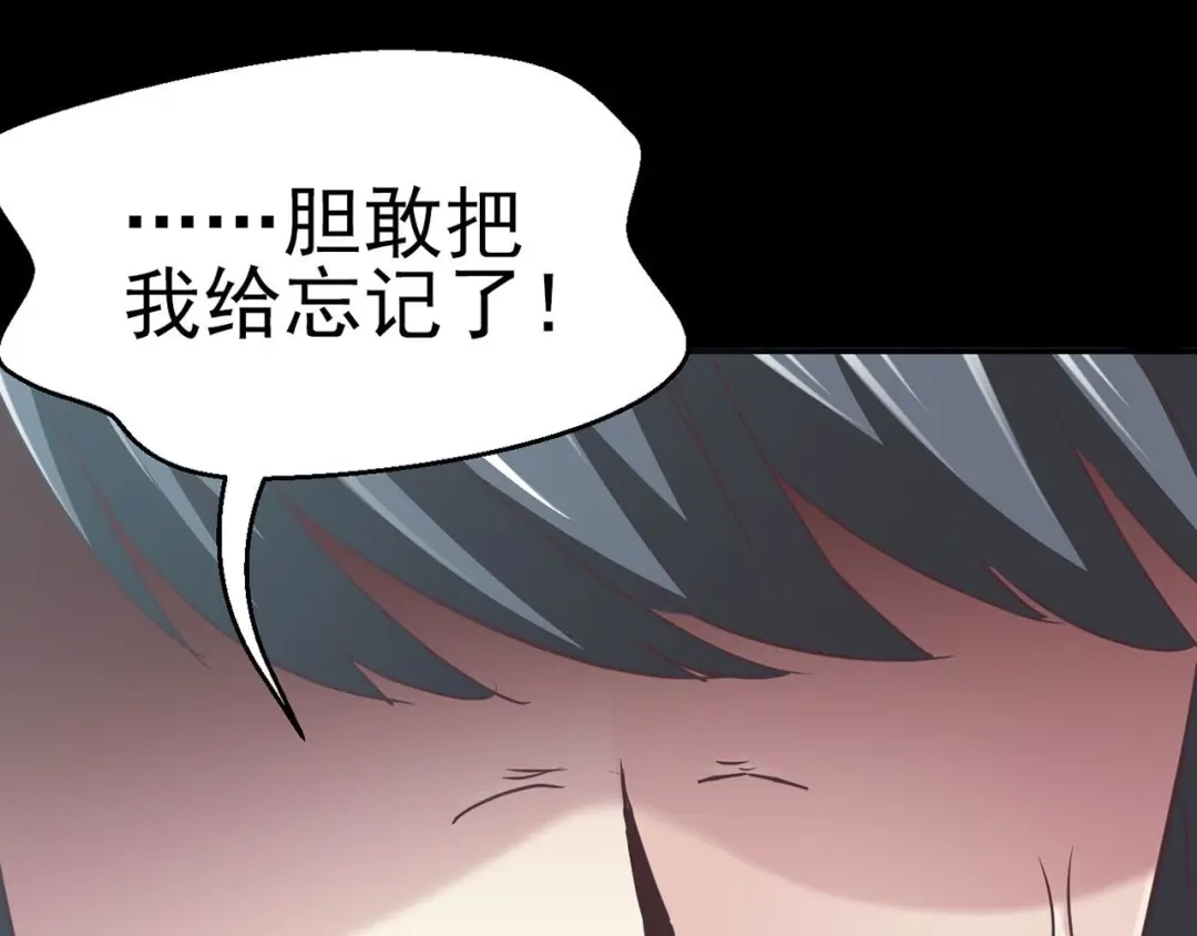《赤色四叶草》第17话 自私的正义（4） 第7页