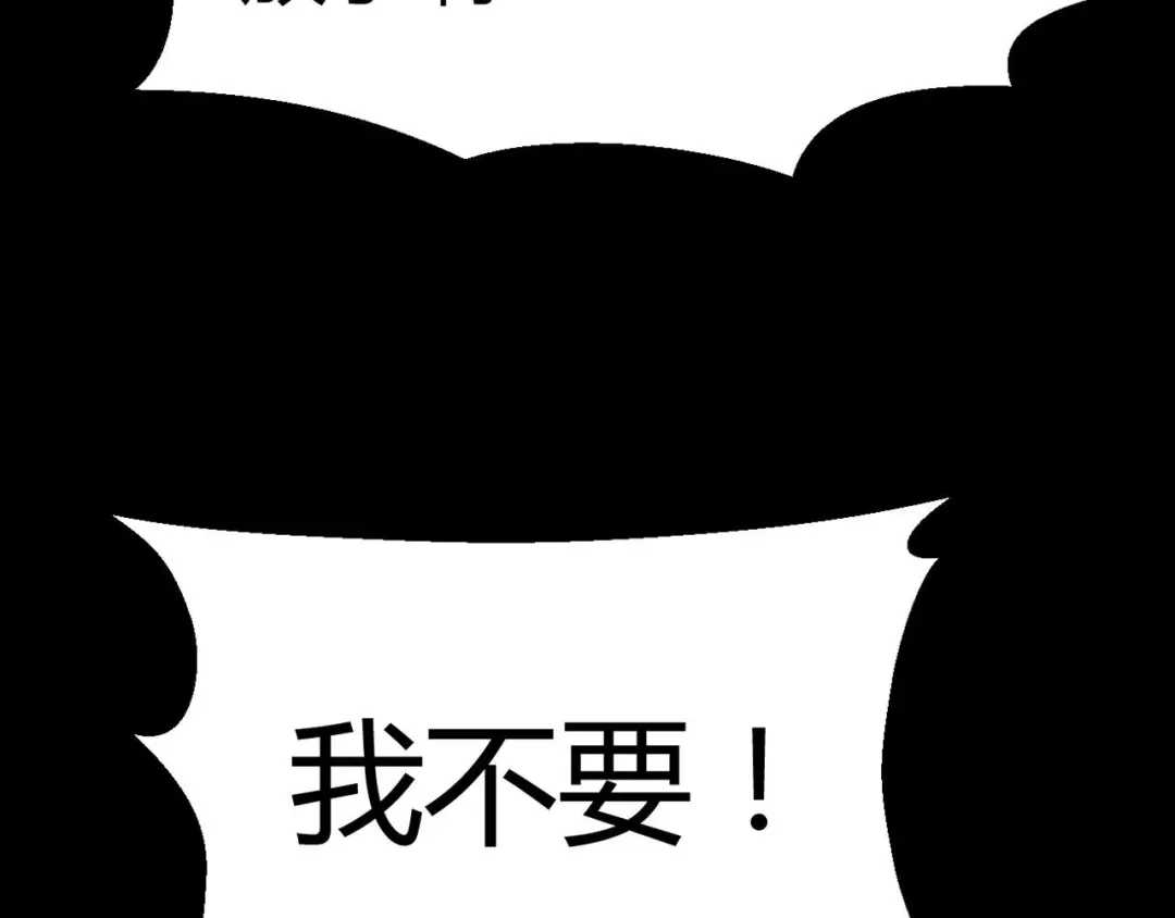 《赤色四叶草》第17话 自私的正义（4） 第112页