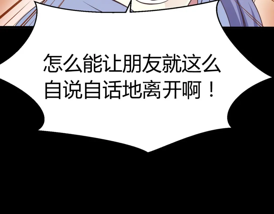 《赤色四叶草》第17话 自私的正义（4） 第116页