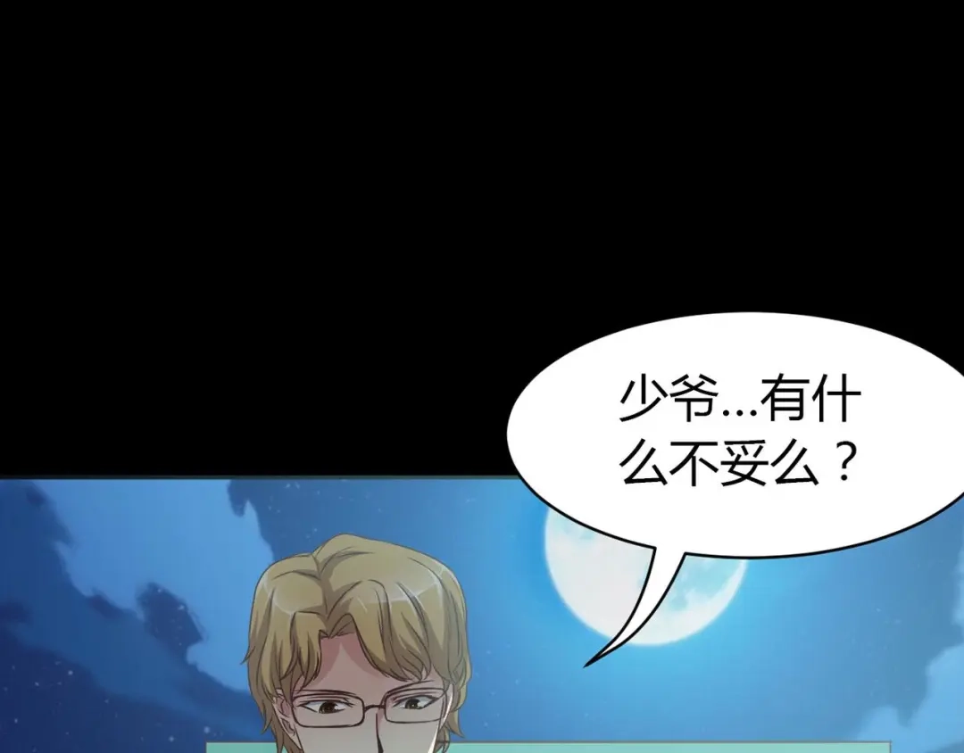 《赤色四叶草》第17话 自私的正义（4） 第158页