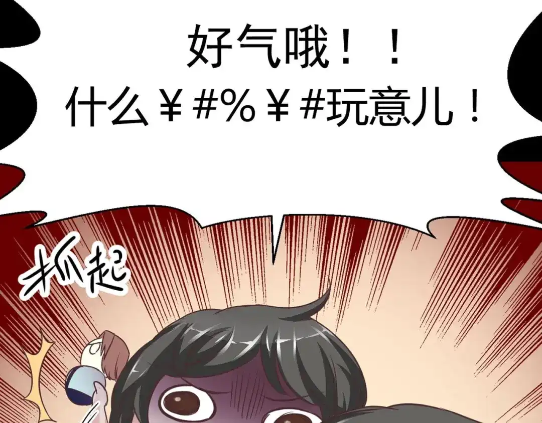 《赤色四叶草》第17话 自私的正义（4） 第176页