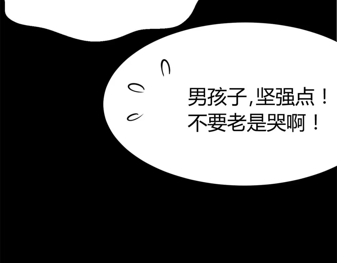 《赤色四叶草》第17话 自私的正义（4） 第146页