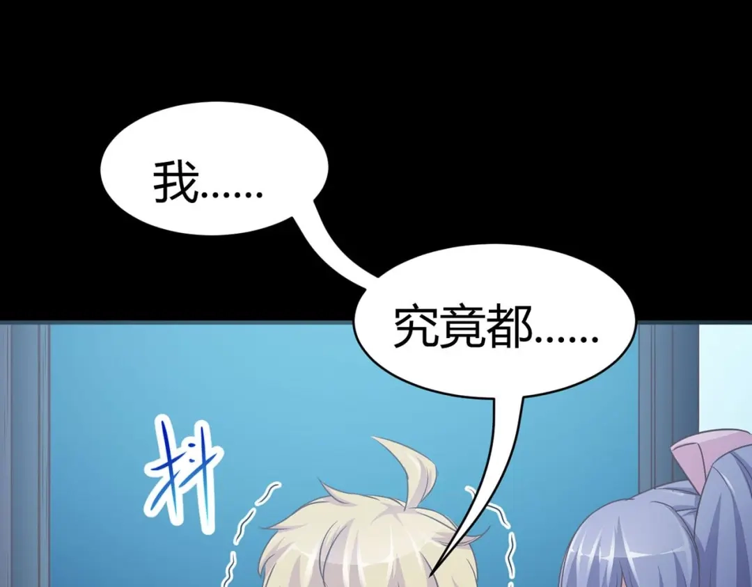 《赤色四叶草》第17话 自私的正义（4） 第54页