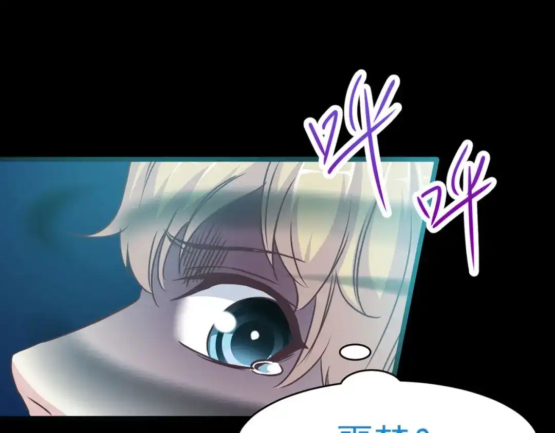 《赤色四叶草》第17话 自私的正义（4） 第88页
