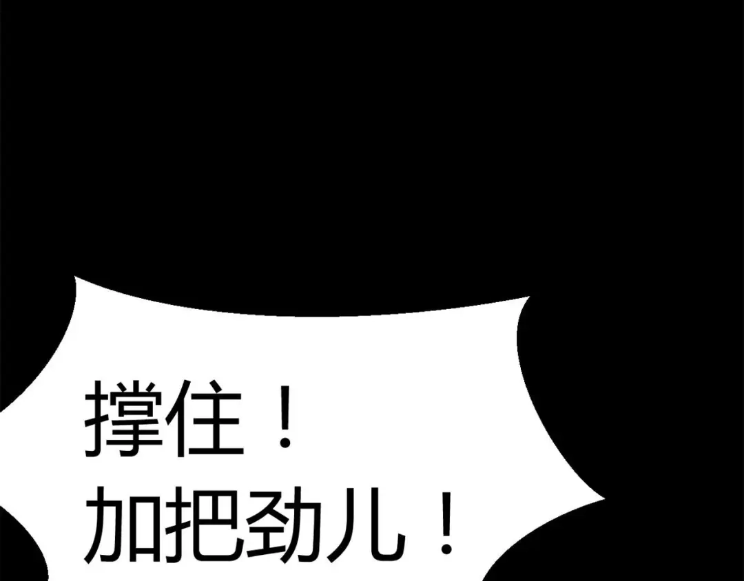 《赤色四叶草》第17话 自私的正义（4） 第24页
