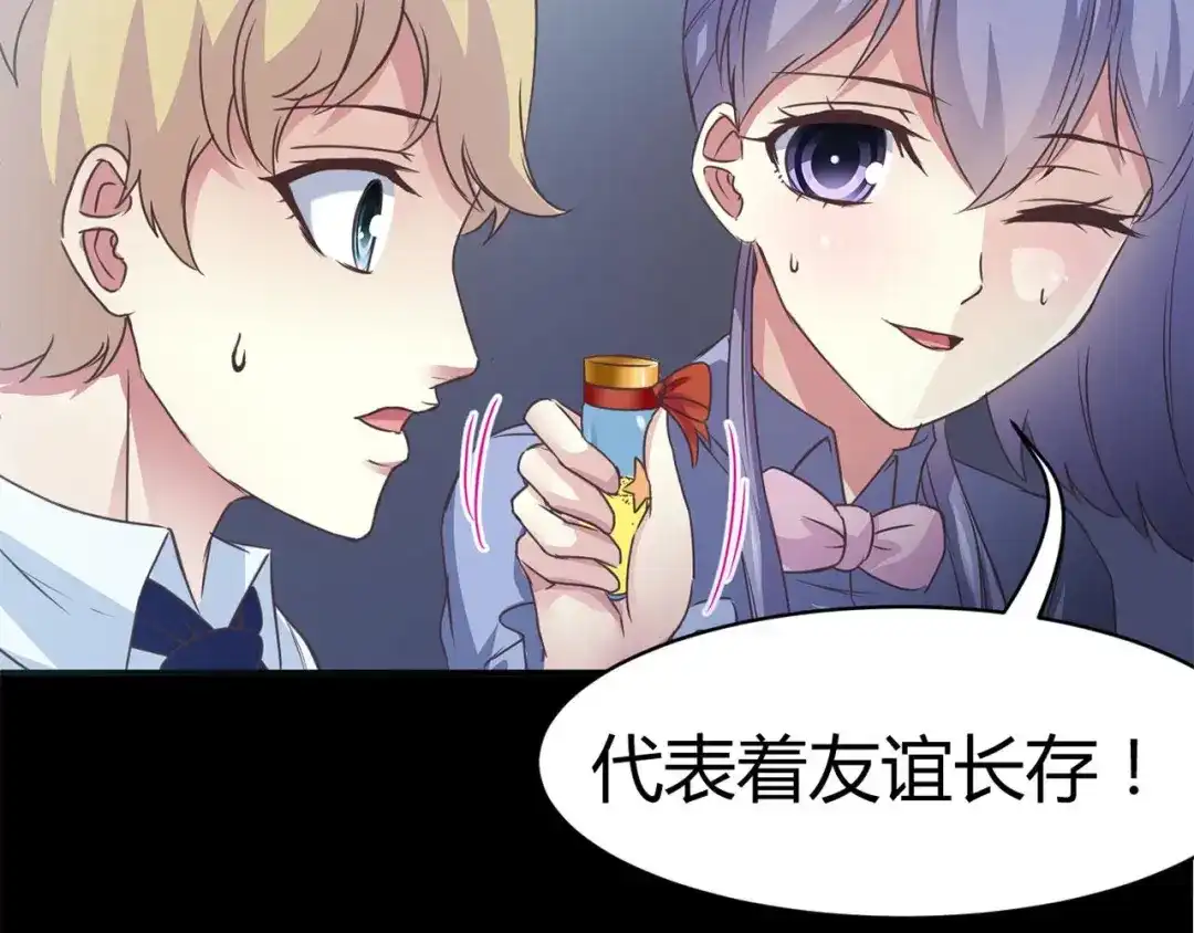 《赤色四叶草》第17话 自私的正义（4） 第141页