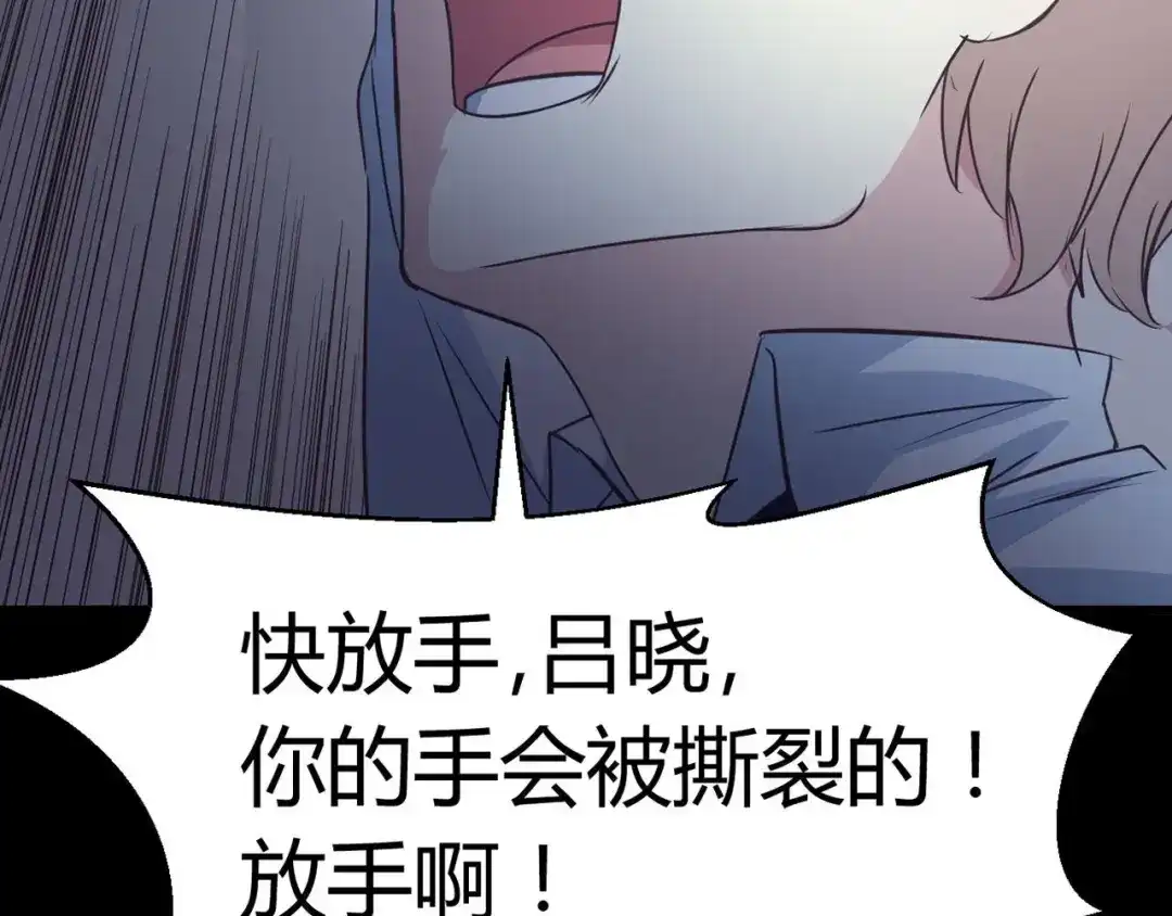 《赤色四叶草》第17话 自私的正义（4） 第111页