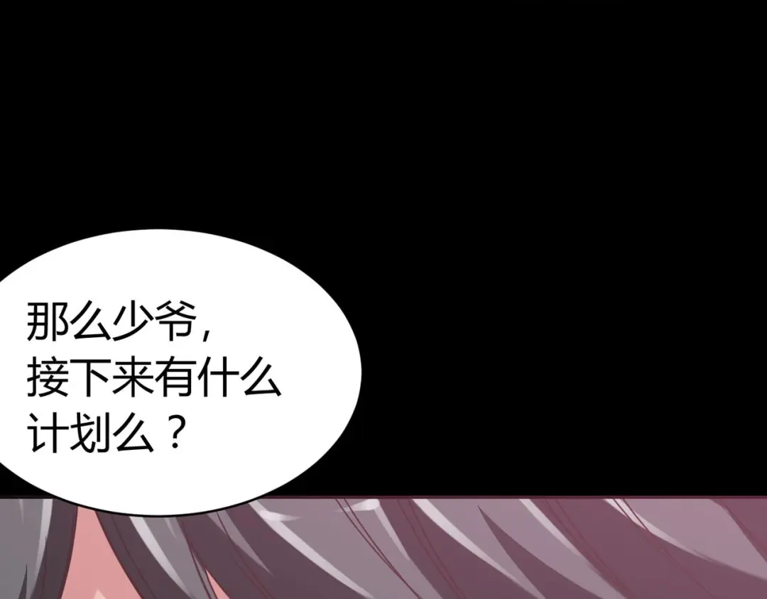 《赤色四叶草》第17话 自私的正义（4） 第168页