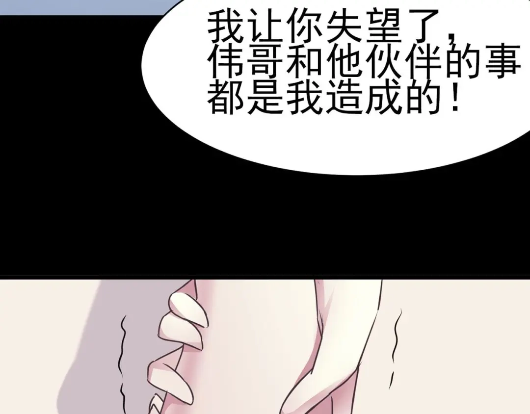 《赤色四叶草》第17话 自私的正义（4） 第107页
