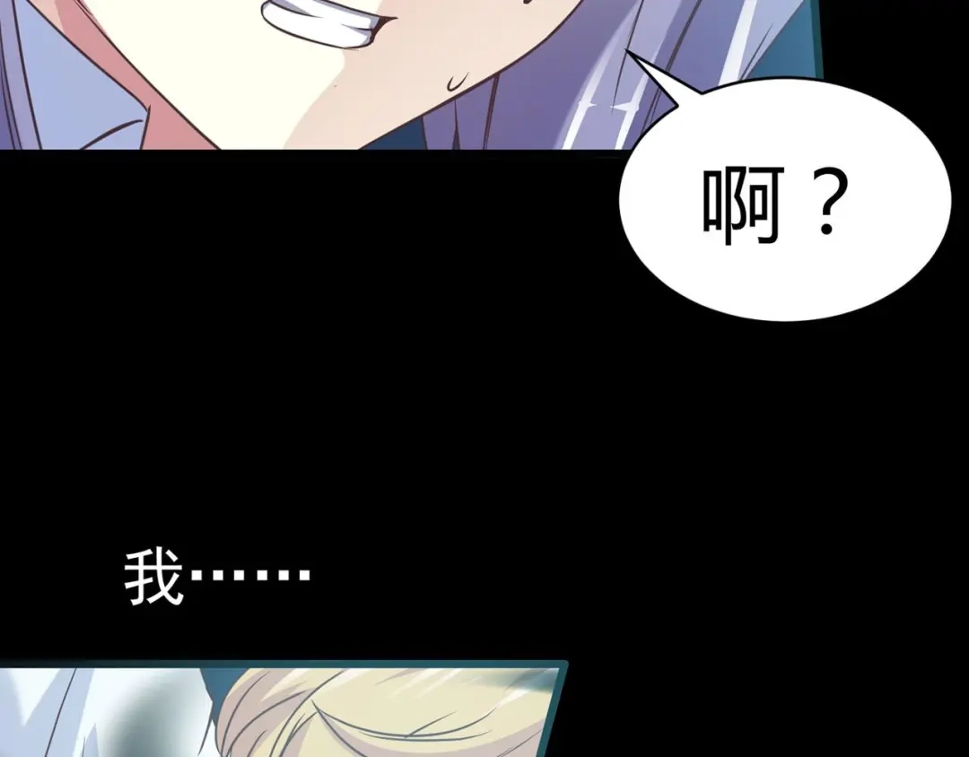 《赤色四叶草》第17话 自私的正义（4） 第99页