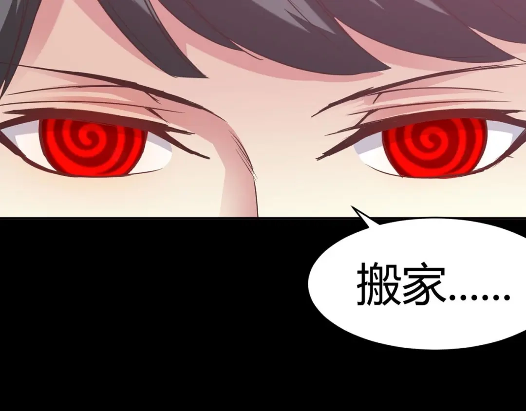 《赤色四叶草》第17话 自私的正义（4） 第169页