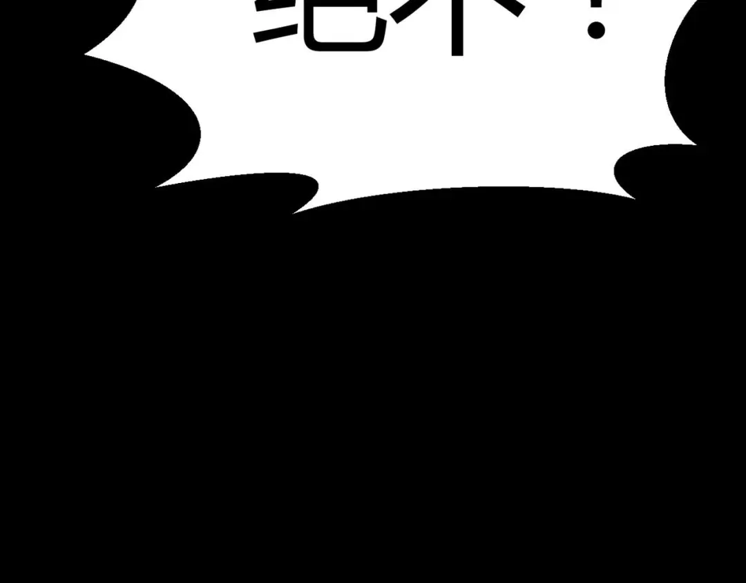 《赤色四叶草》第17话 自私的正义（4） 第120页