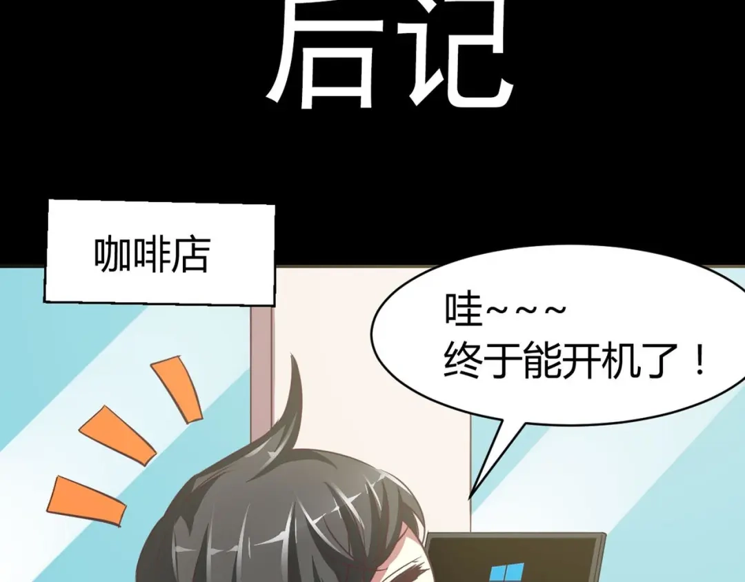 《赤色四叶草》第17话 自私的正义（4） 第173页
