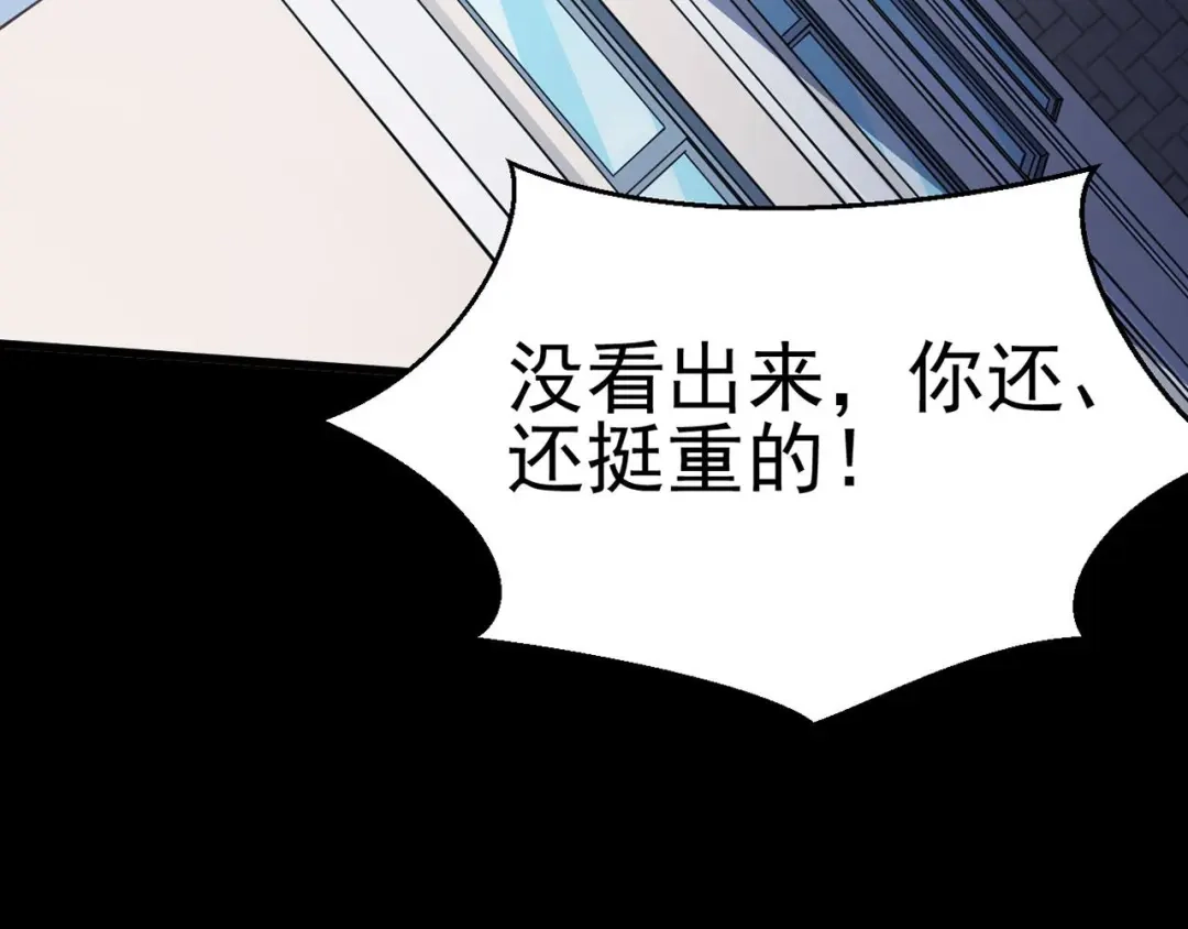 《赤色四叶草》第17话 自私的正义（4） 第86页