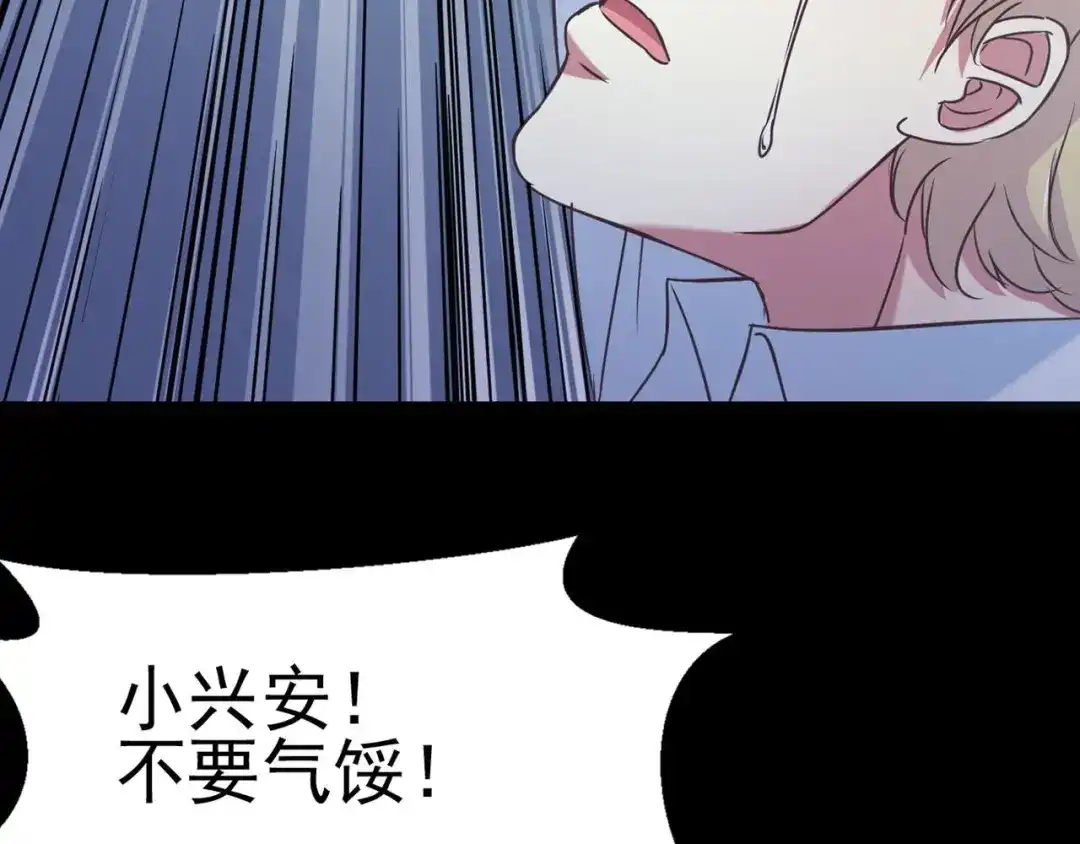《赤色四叶草》第17话 自私的正义（4） 第83页