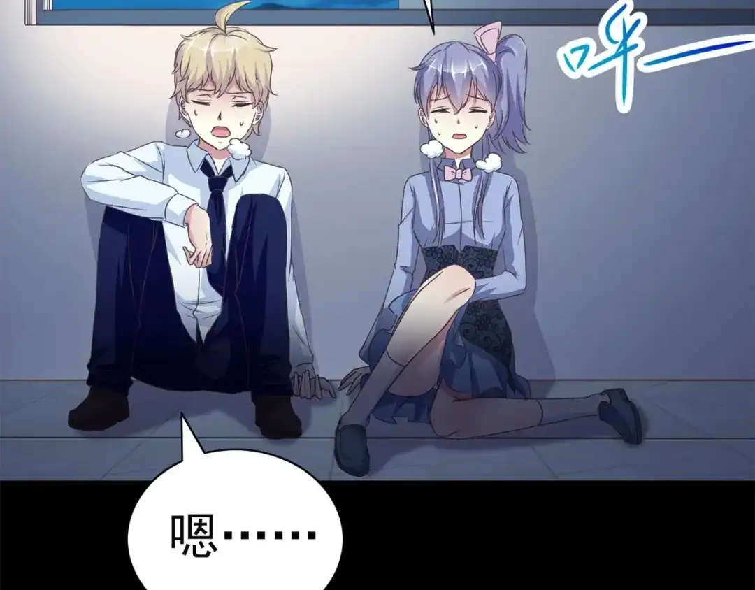 《赤色四叶草》第17话 自私的正义（4） 第137页