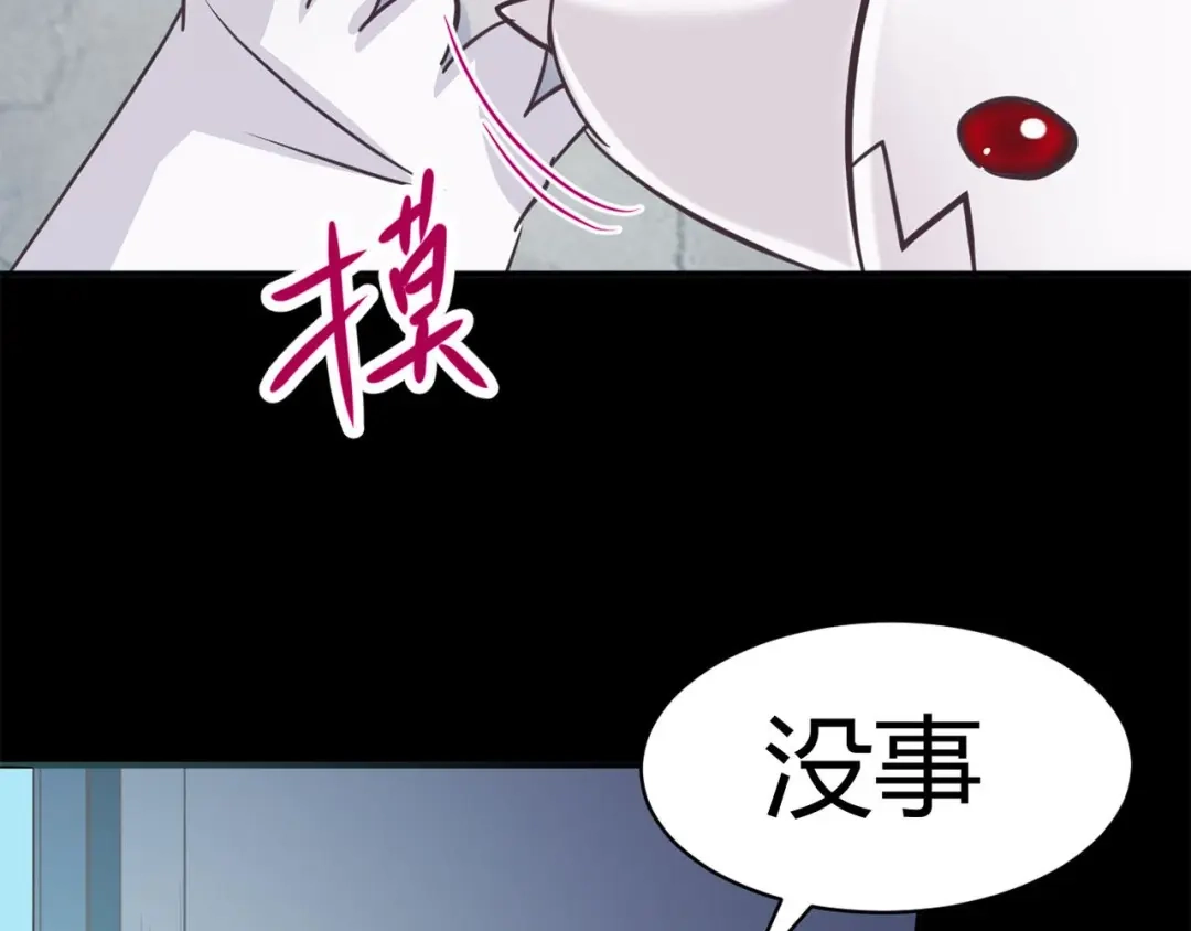 《赤色四叶草》第17话 自私的正义（4） 第152页