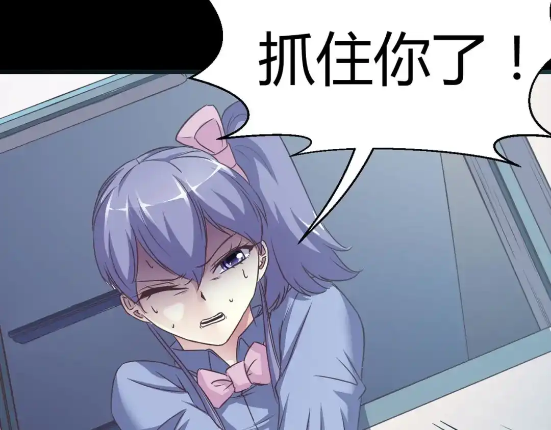 《赤色四叶草》第17话 自私的正义（4） 第81页