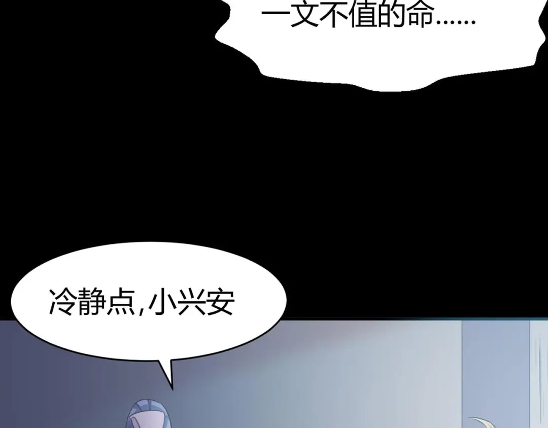 《赤色四叶草》第17话 自私的正义（4） 第60页