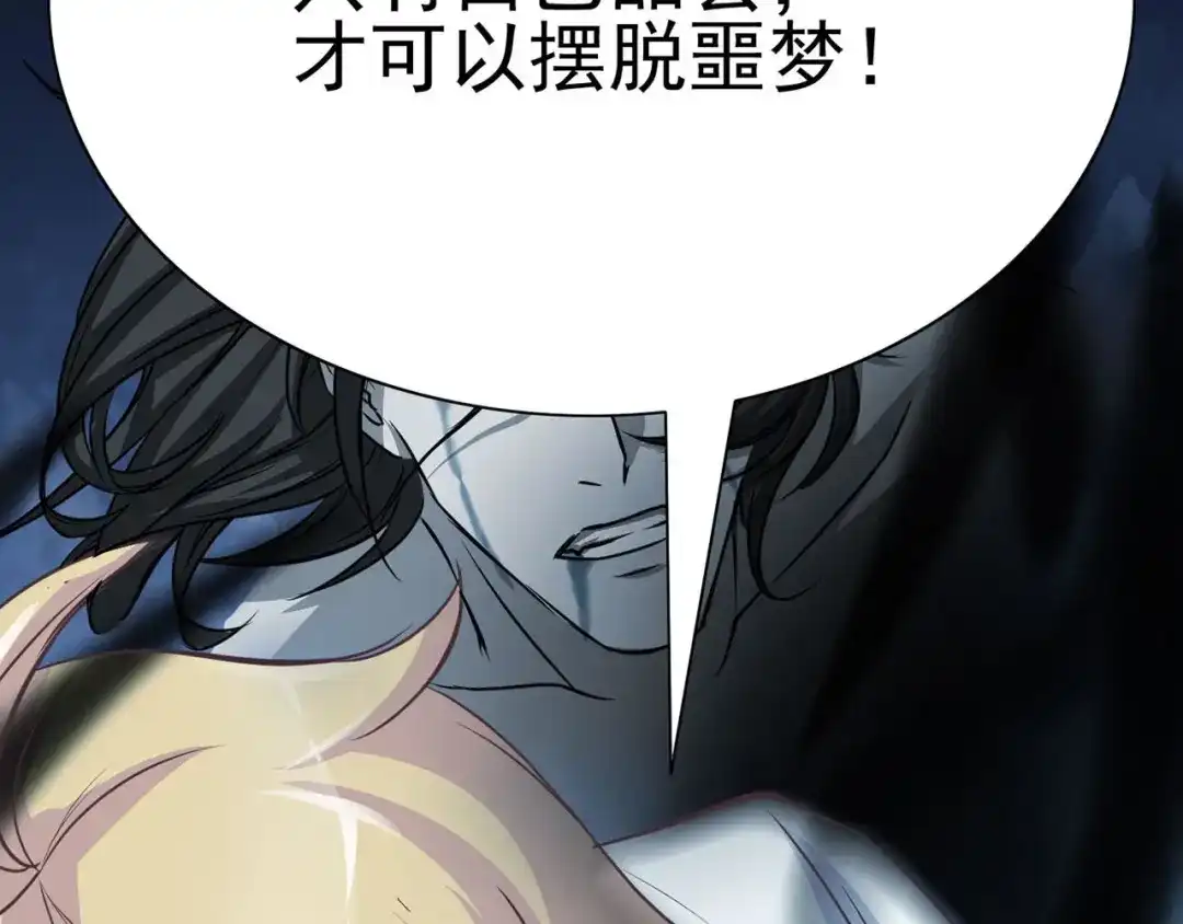 《赤色四叶草》第17话 自私的正义（4） 第102页