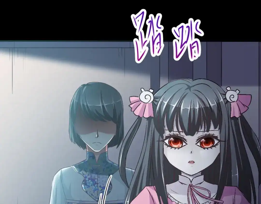 《赤色四叶草》第17话 自私的正义（4） 第5页