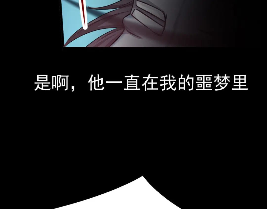 《赤色四叶草》第17话 自私的正义（4） 第90页