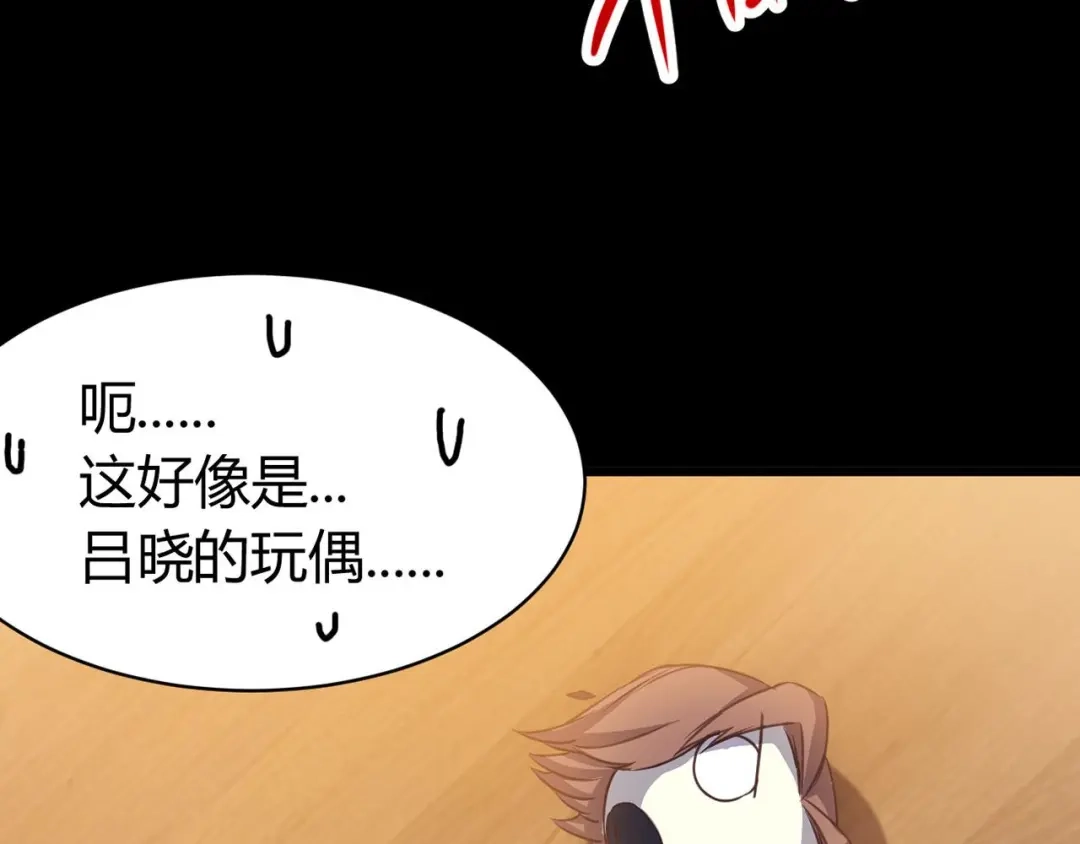 《赤色四叶草》第17话 自私的正义（4） 第178页