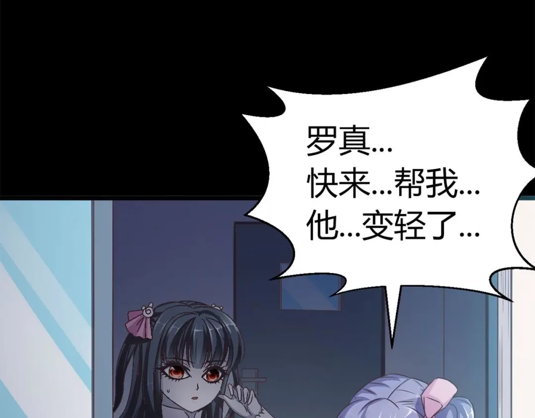 《赤色四叶草》第17话 自私的正义（4） 第129页