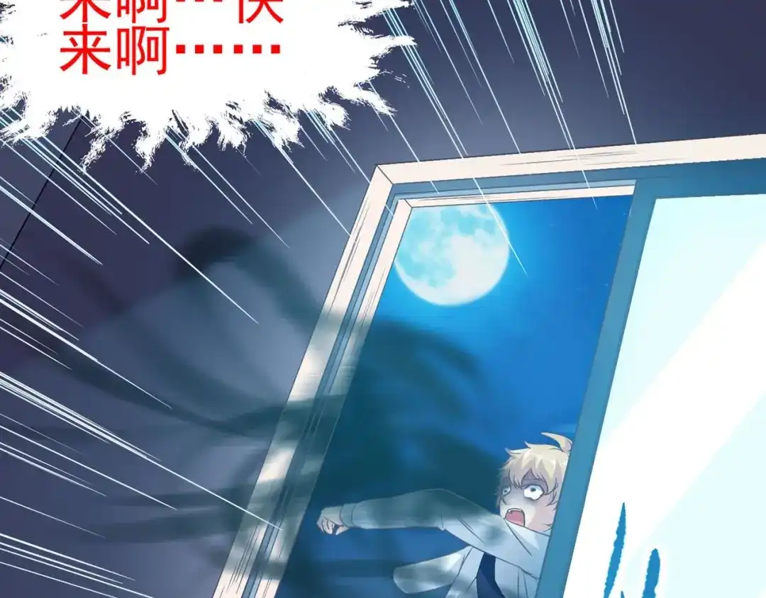 《赤色四叶草》第17话 自私的正义（4） 第68页