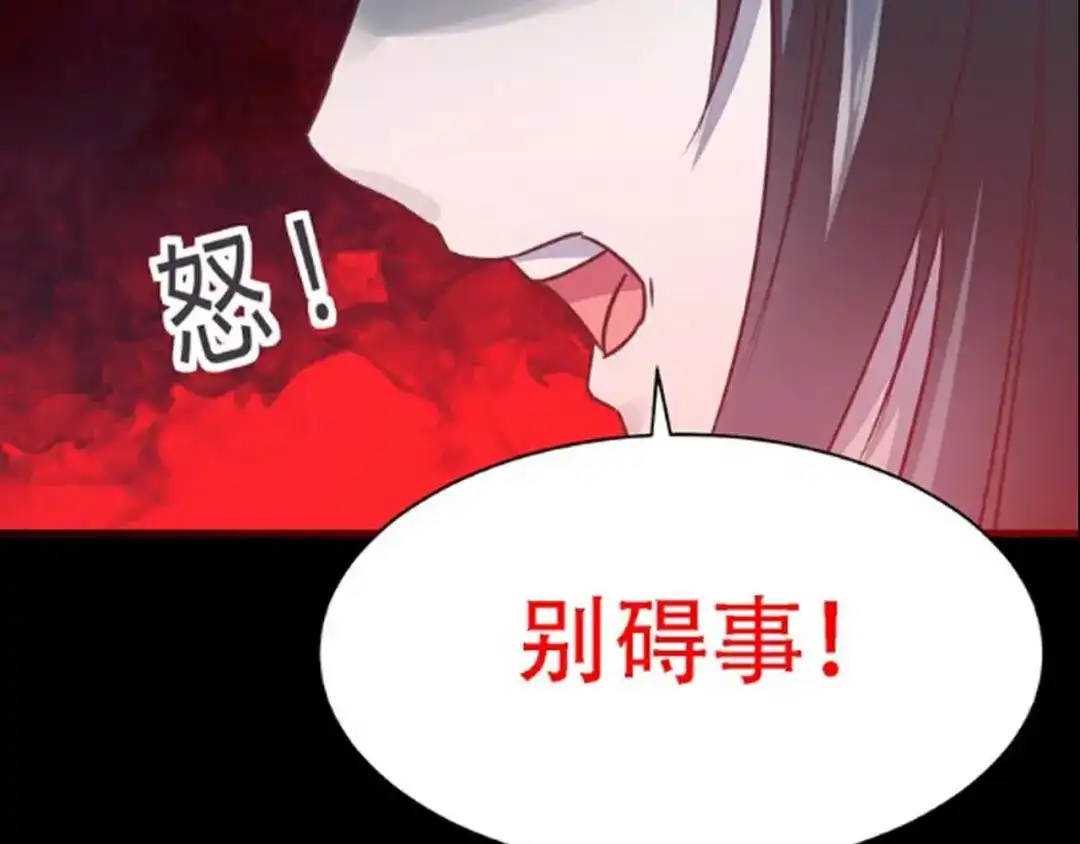 《赤色四叶草》第17话 自私的正义（4） 第2页