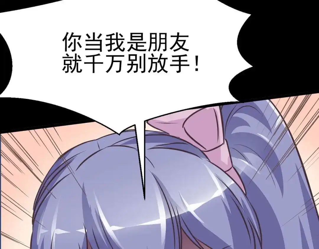 《赤色四叶草》第17话 自私的正义（4） 第91页
