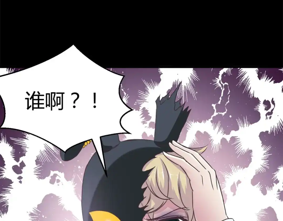 《赤色四叶草》第17话 自私的正义（4） 第44页
