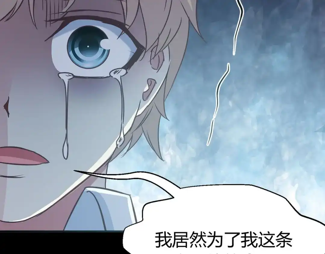 《赤色四叶草》第17话 自私的正义（4） 第59页