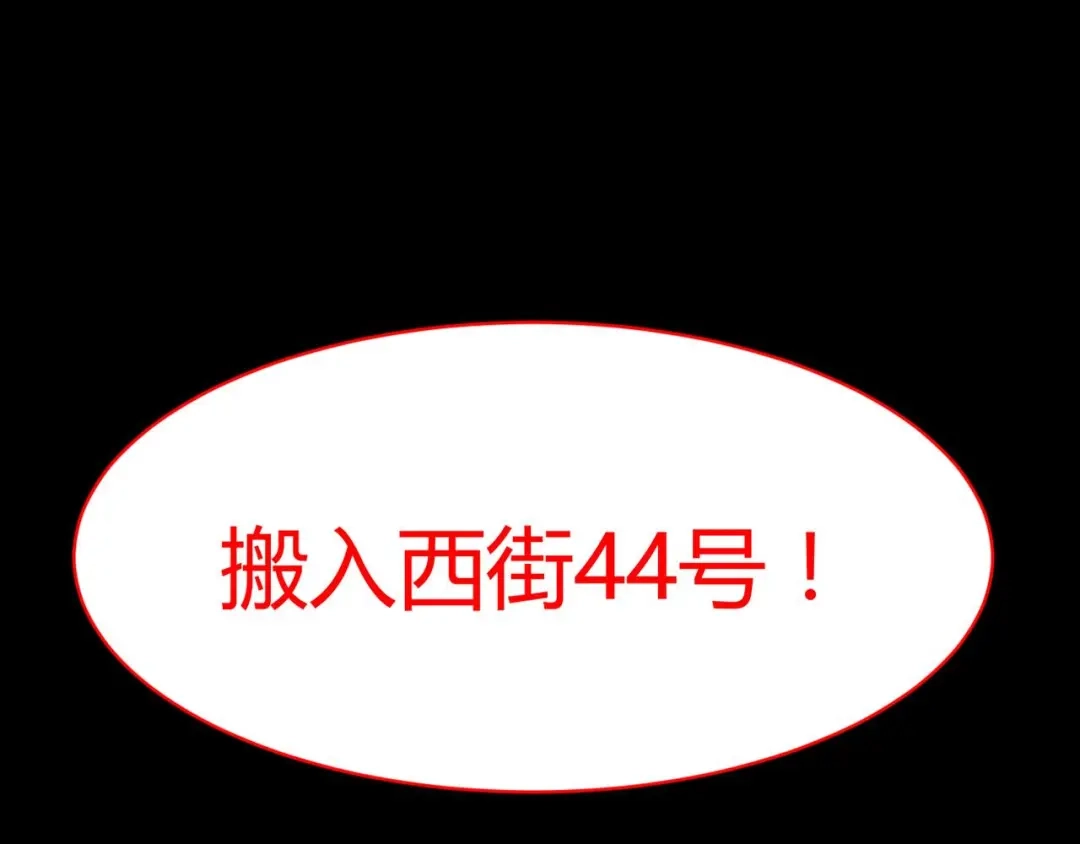 《赤色四叶草》第17话 自私的正义（4） 第170页