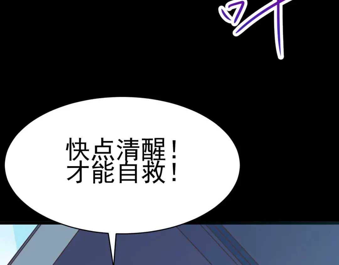 《赤色四叶草》第17话 自私的正义（4） 第95页