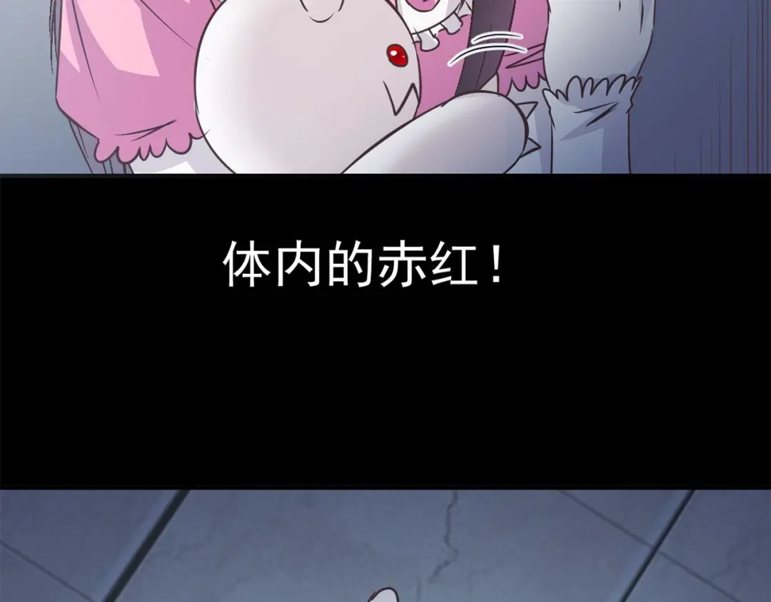 《赤色四叶草》第17话 自私的正义（4） 第150页