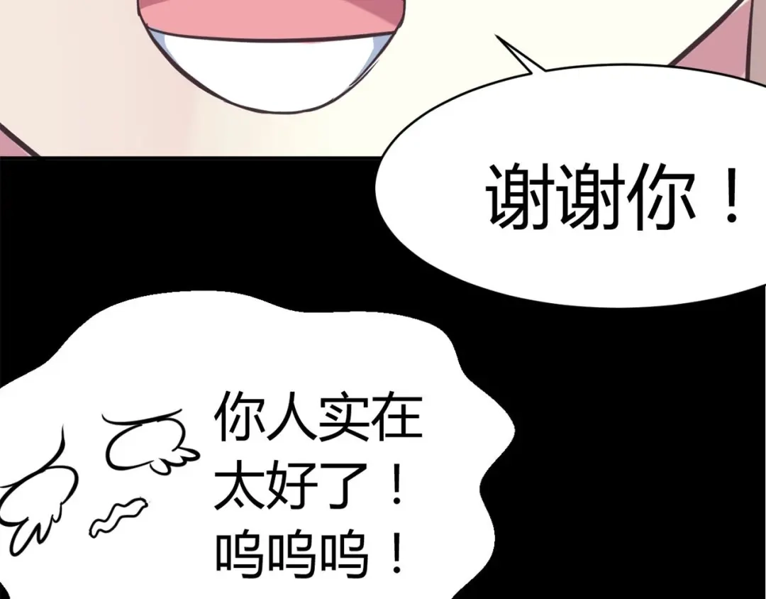 《赤色四叶草》第17话 自私的正义（4） 第145页