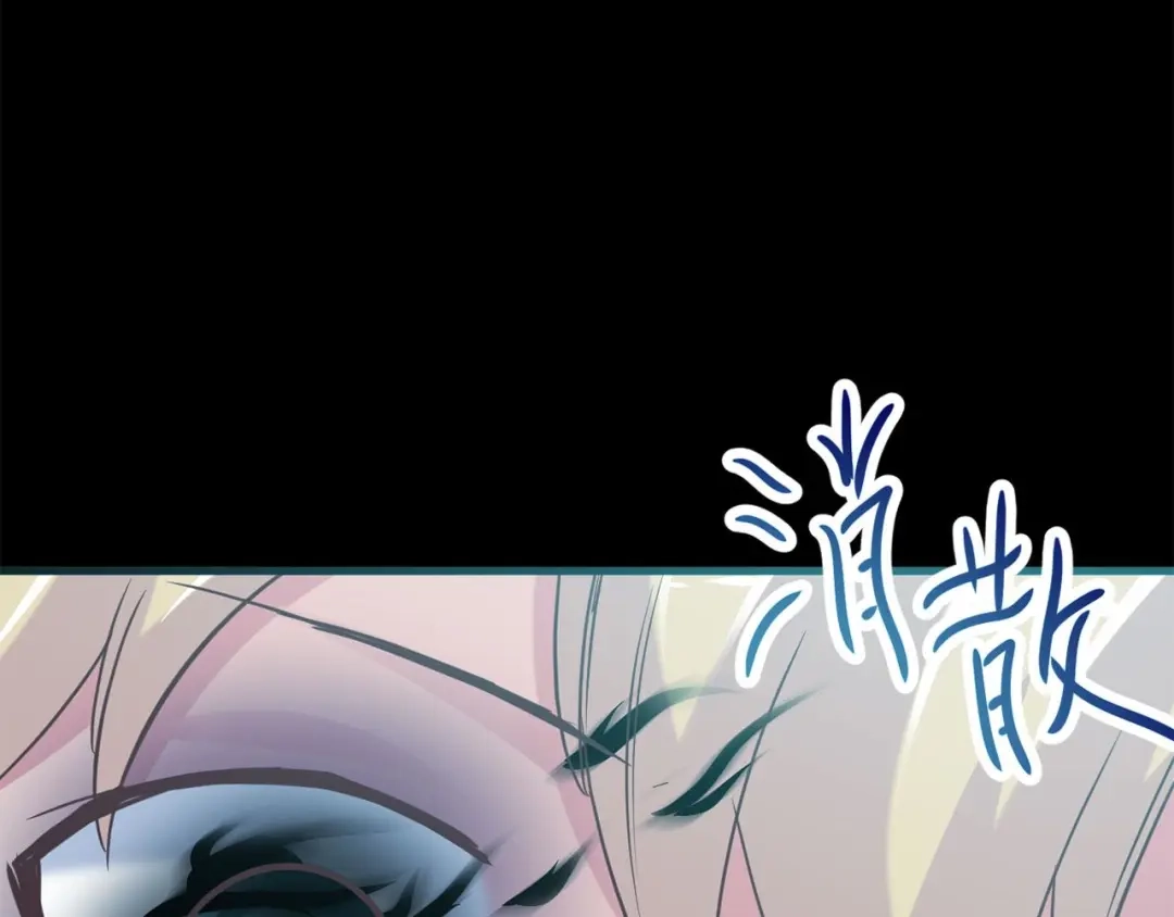 《赤色四叶草》第17话 自私的正义（4） 第50页